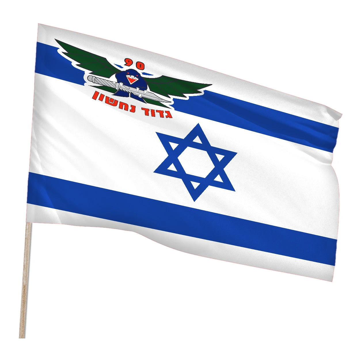 1256 דגל ישראל נחשון