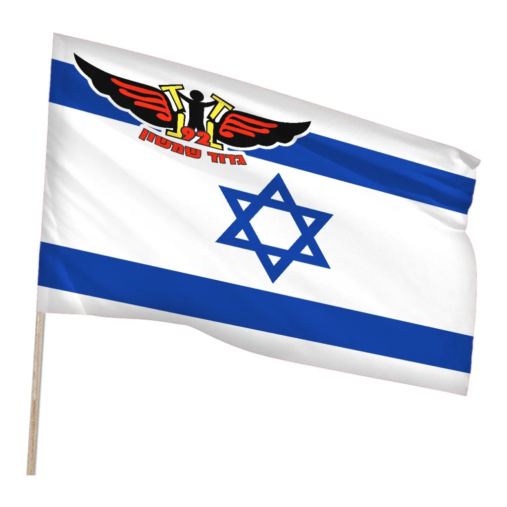 דגל ישראל בשילוב סמל כפיר- גדוד שמשון - דגל גדול מידה 80*110
