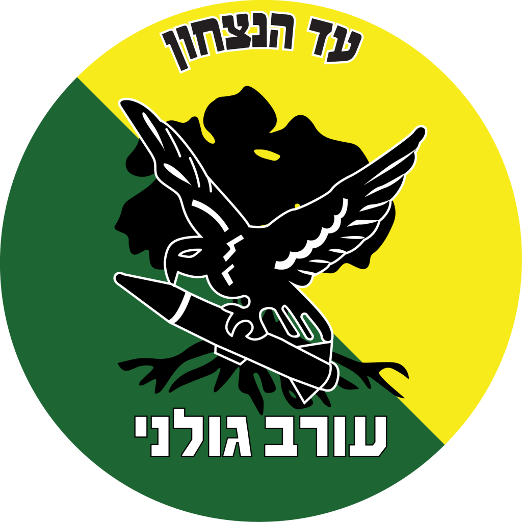 מדבקה לרכב עורב גולני