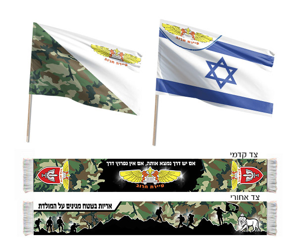ערכת לוחם סיירת חרוב