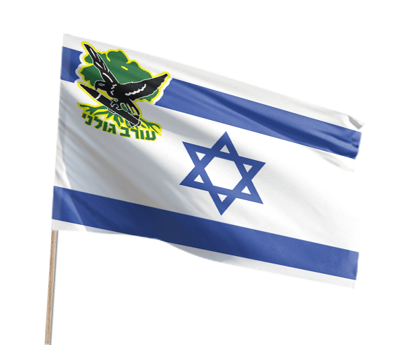 דגל ישראל בשילוב סמל עורב גולני