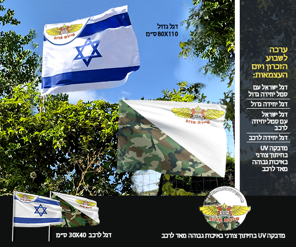 מארז סיירת חרוב