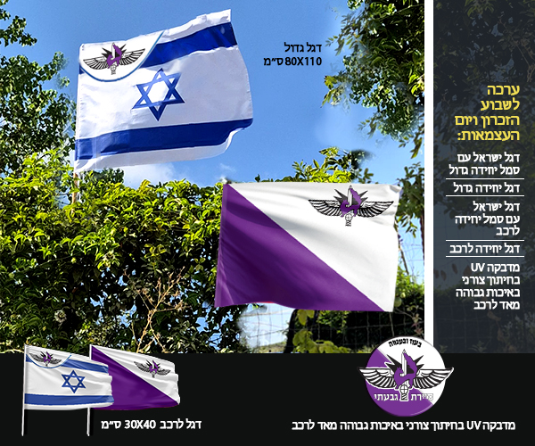 מארז סיירת גבעתי סדיר