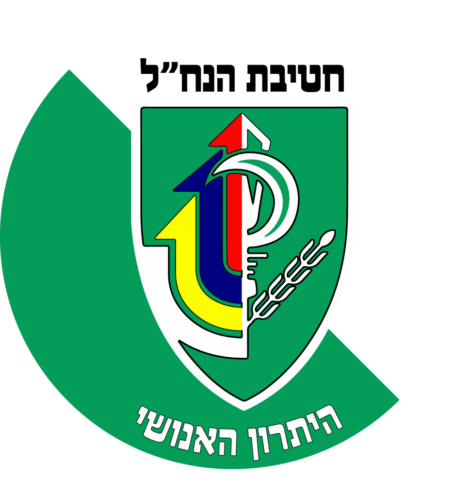 מדבקה לרכב חטיבת הנחל