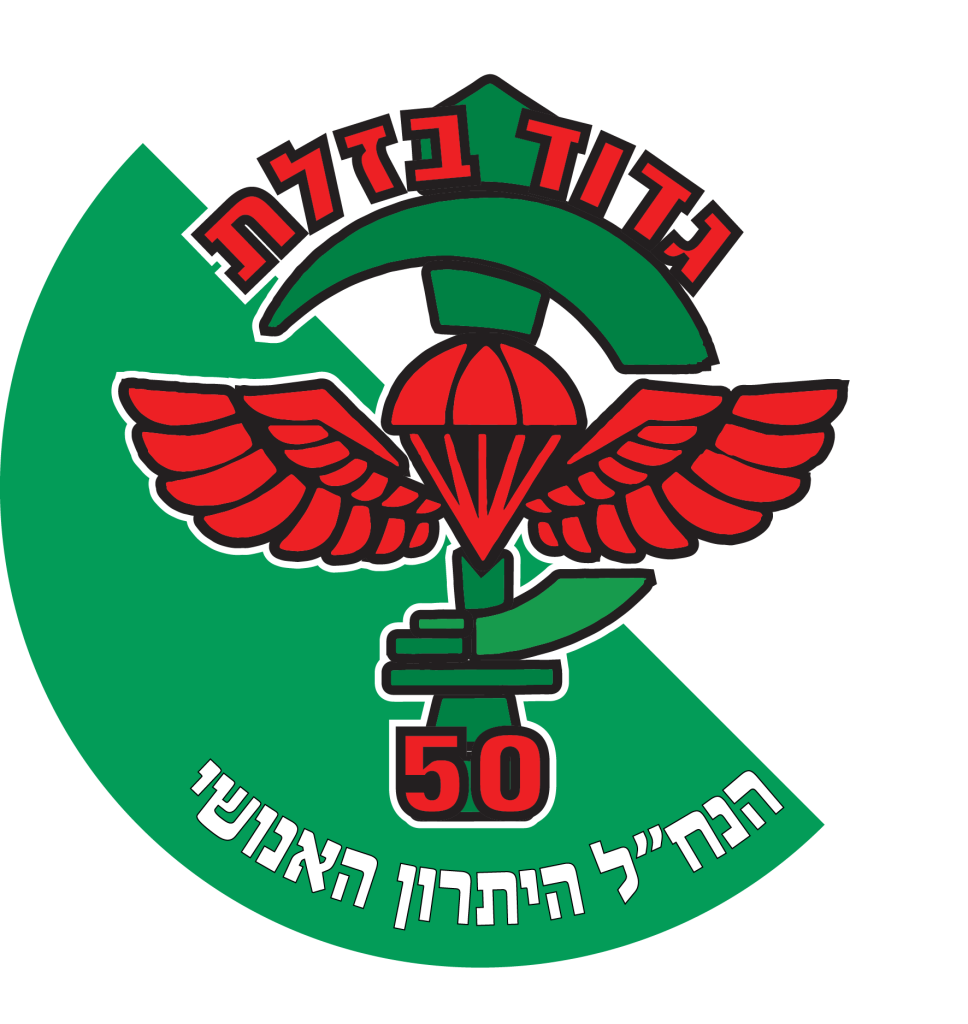 מדבקה לרכב גדוד בזלת 50