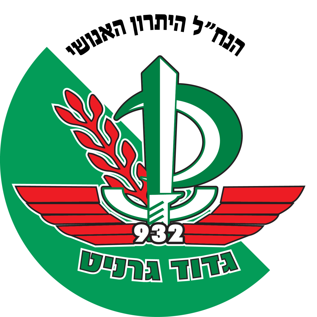 מדבקה לרכב גדוד גרניט 932