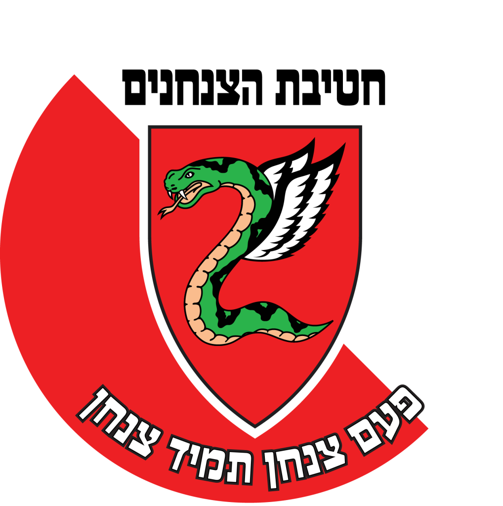 מדבקה לרכב חטיבת הצנחנים