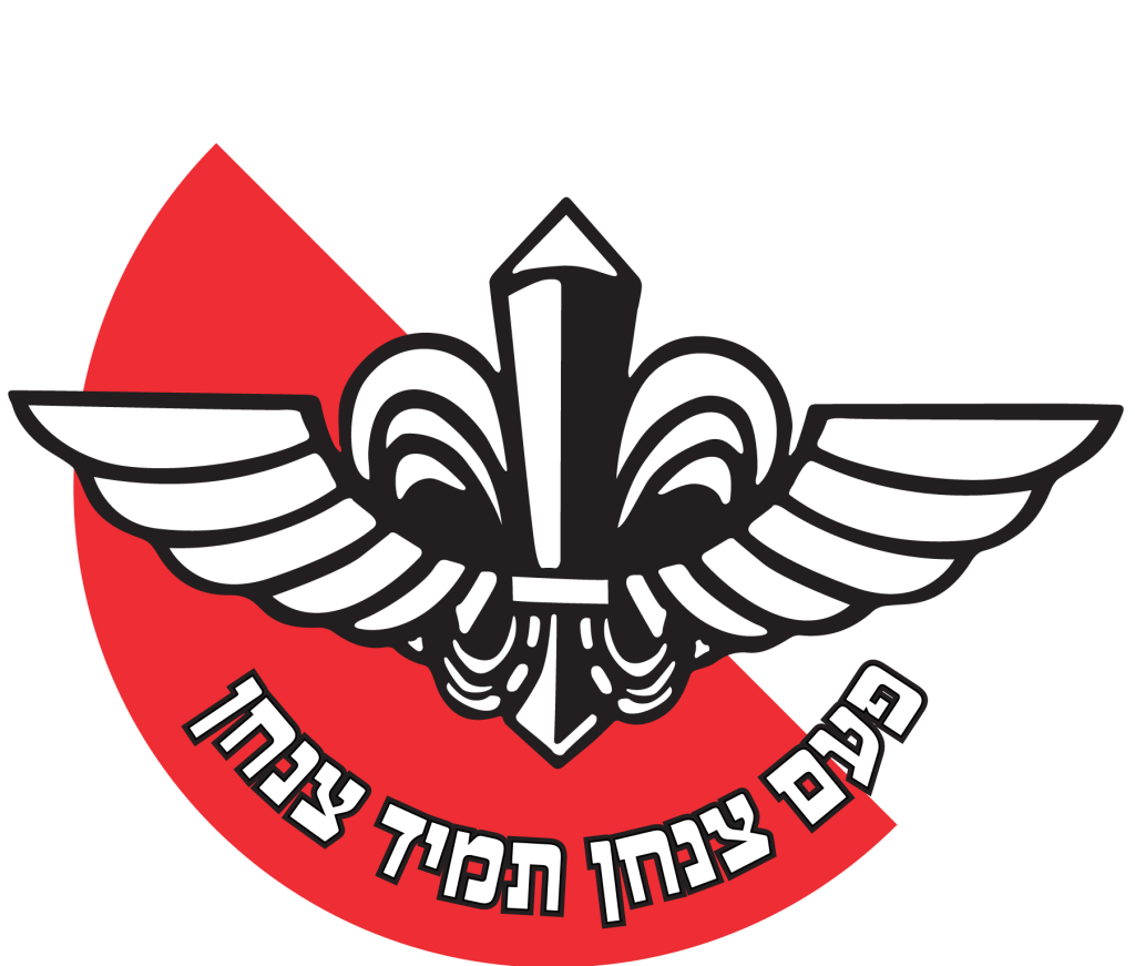 מדבקה לרכב סיירת הצנחנים