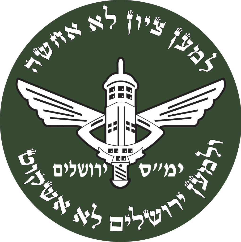 מדבקה לרכב ימס ירושלים
