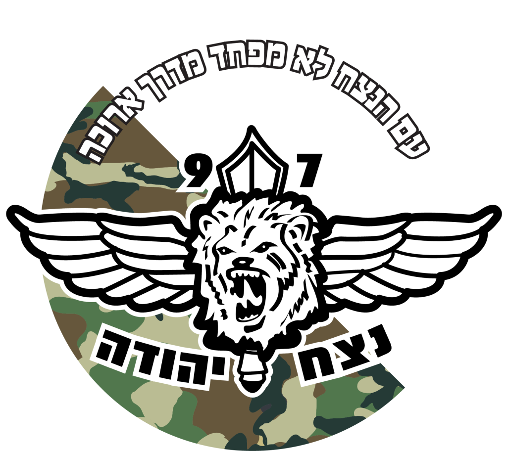 מדבקה לרכב נצח יהודה