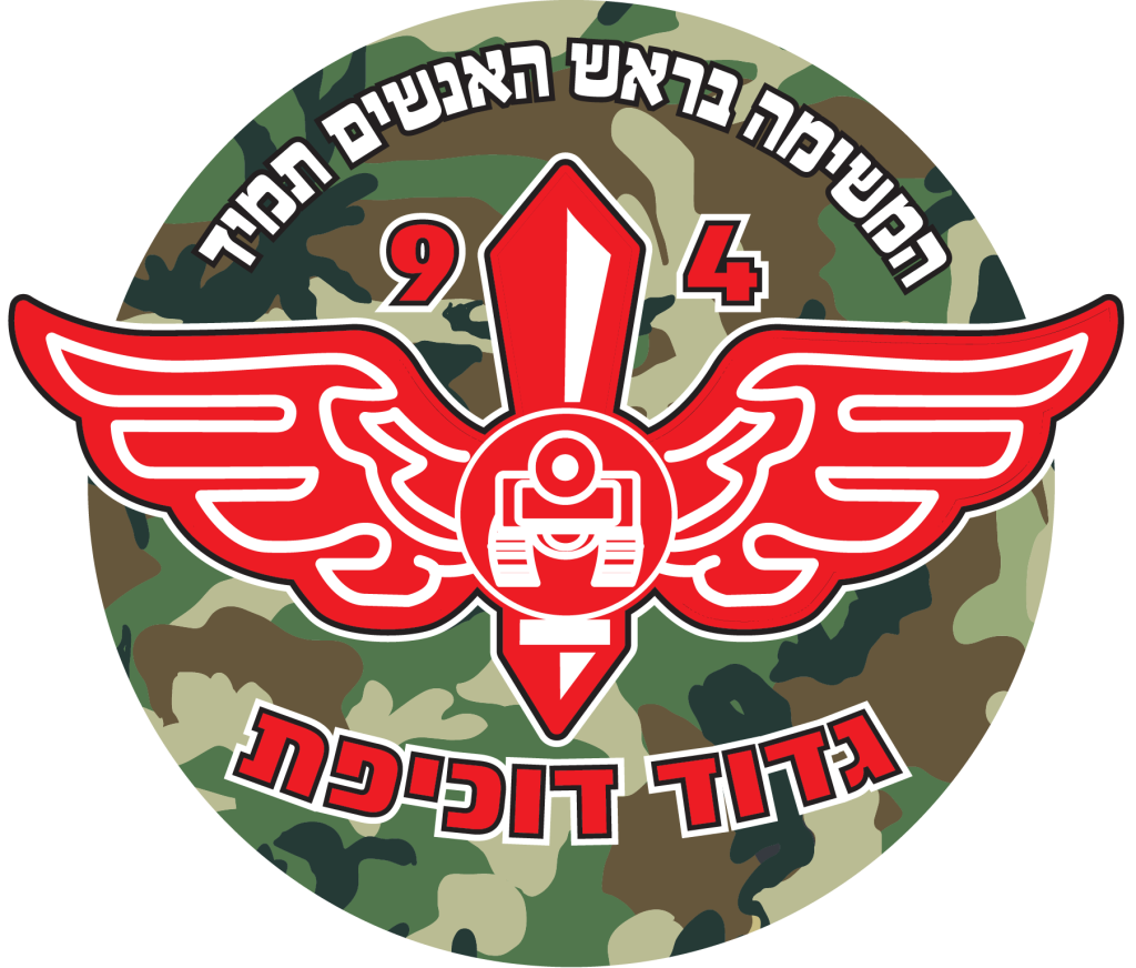 מדבקה לרכב כפיר גדוד דוכיפת