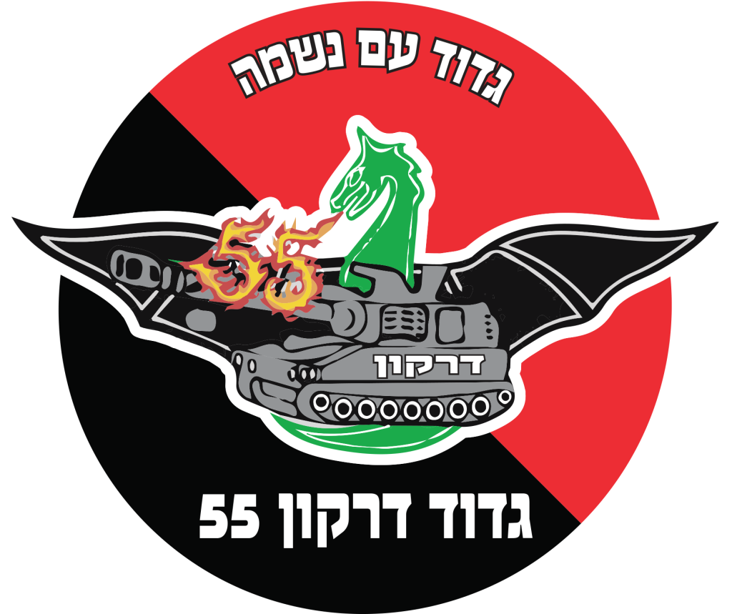 מדבקה לרכב תותחנים- גדוד דרקון 55