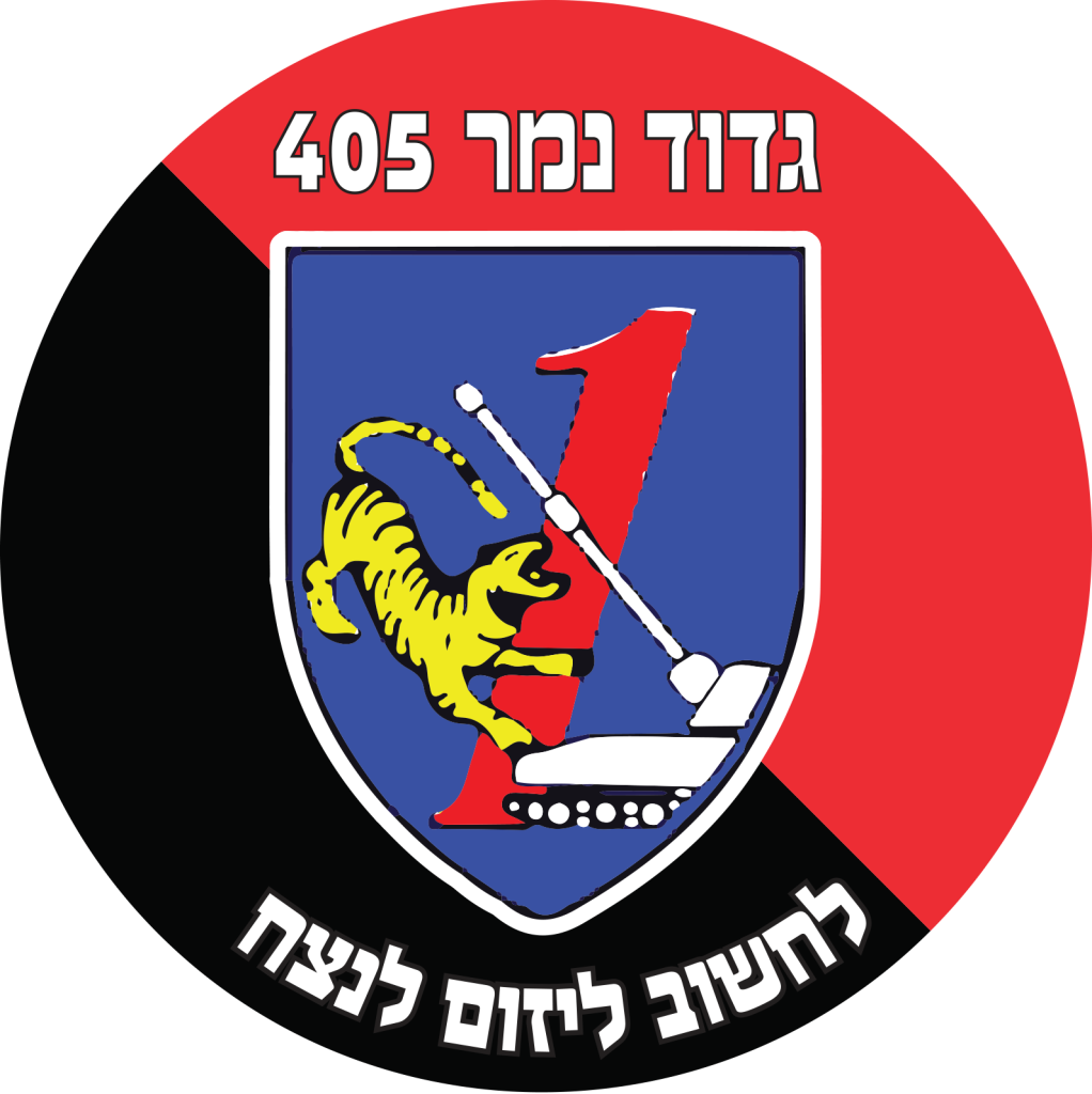 מדבקה לרכב תותחנים- גדוד נמר 405