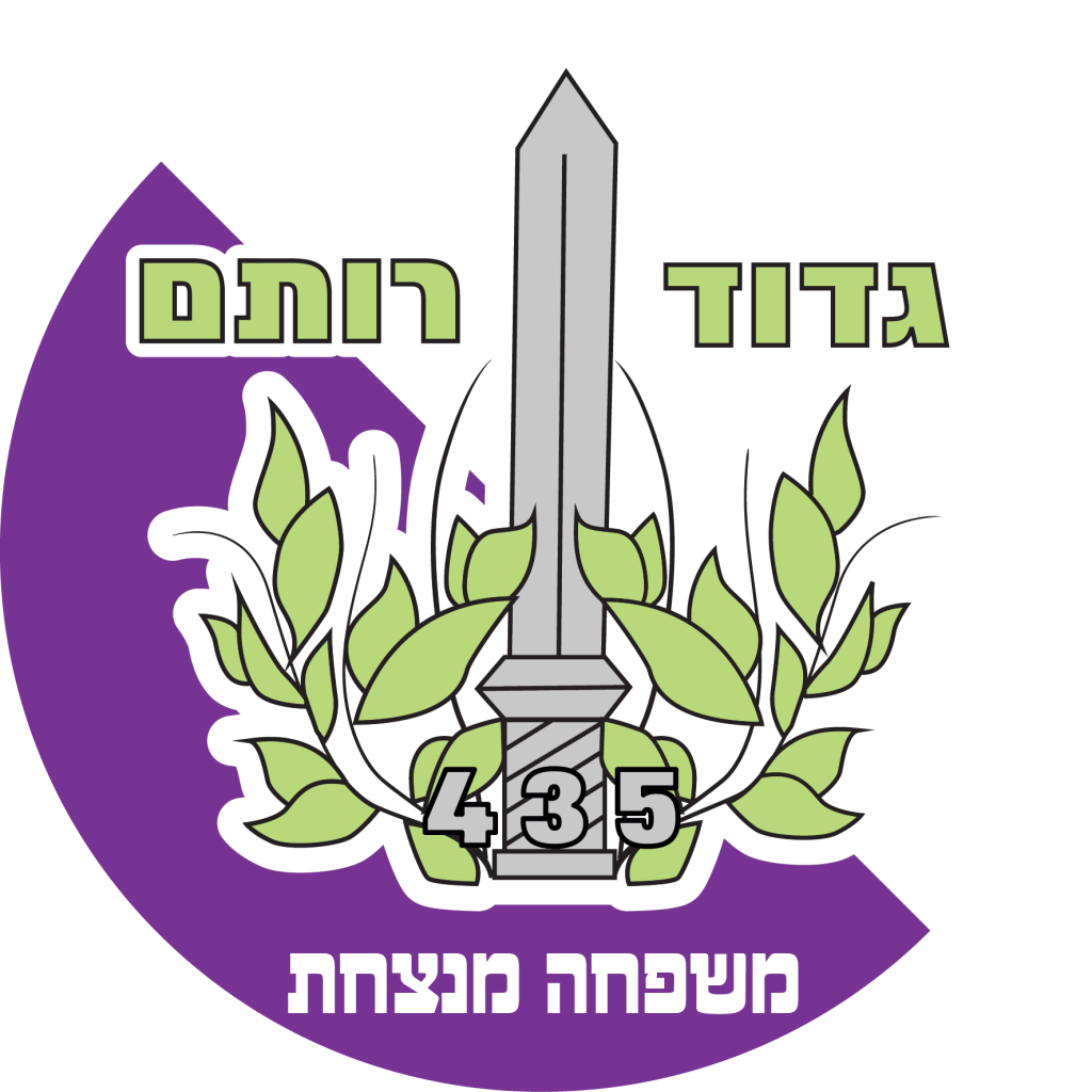 מדבקה לרכב גבעתי- גדוד רותם