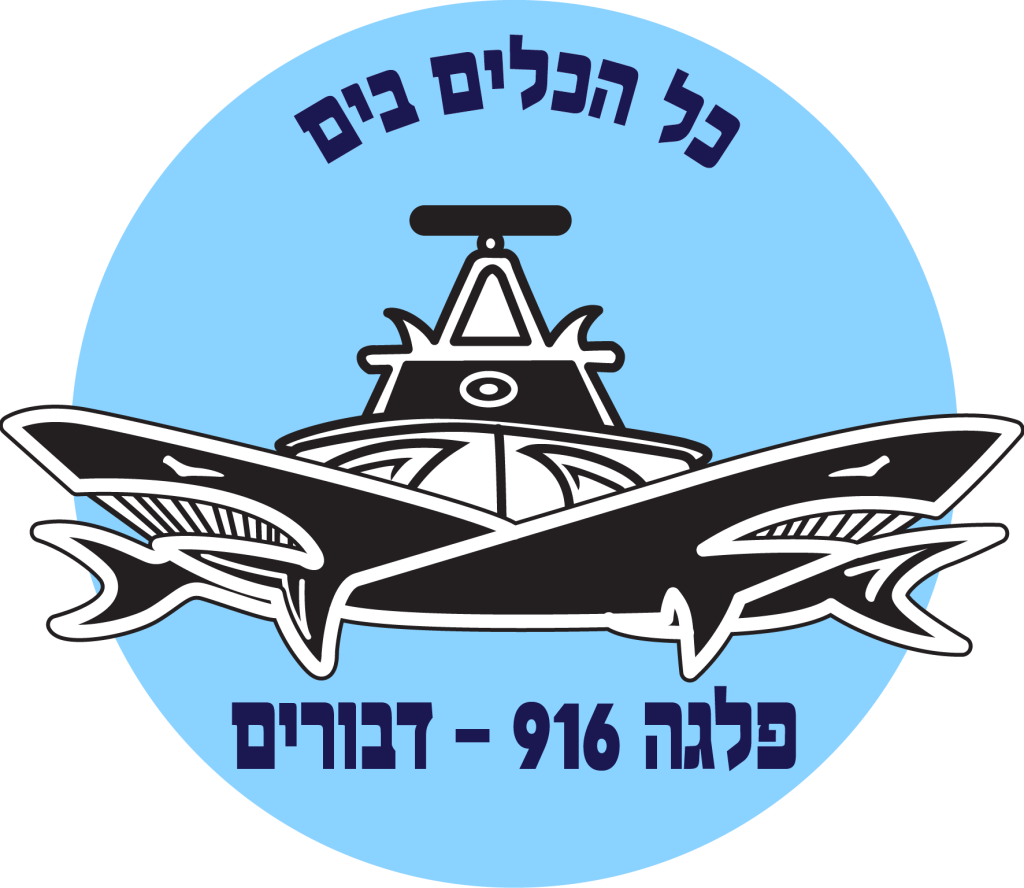 מדבקה לרכב פלגה 916 דבורים