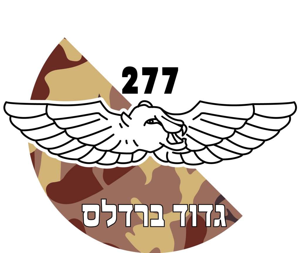 מדבקה לרכב גדוד ברדלס