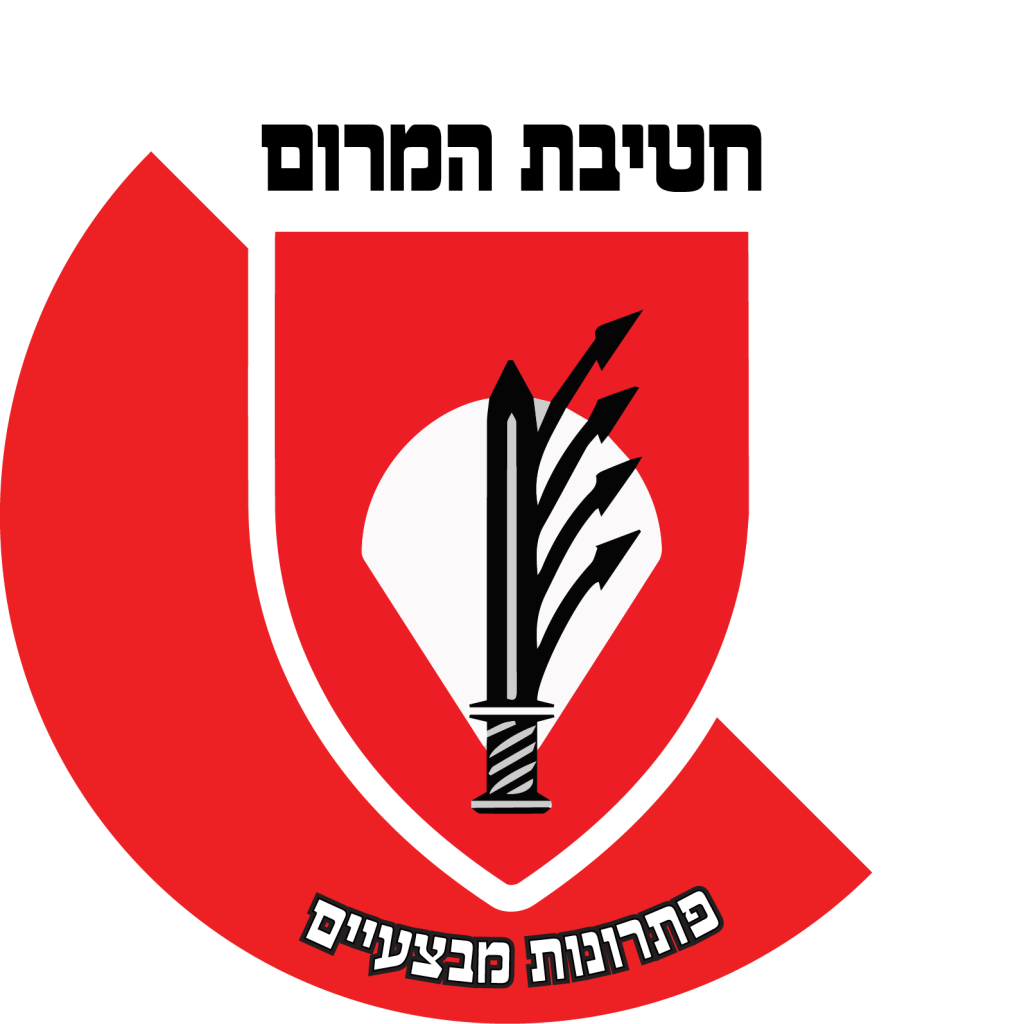 מדבקה לרכב חטיבת המרום