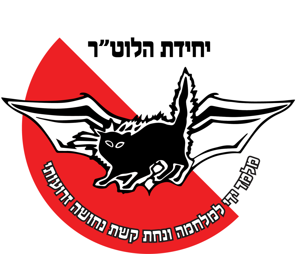 מדבקה לרכב יחידת הלוטר