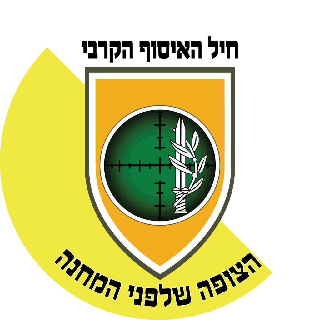 מדבקה לרכב חיל האיסוף הקרבי