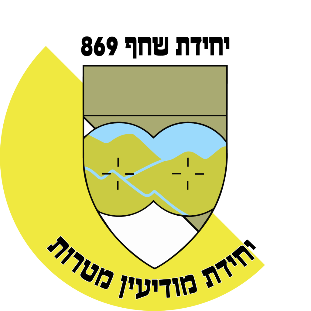 מדבקה לרכב יחידת שחף