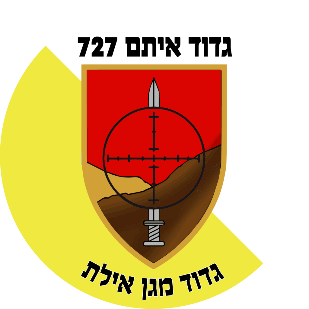 מדבקה לרכב גדוד איתם