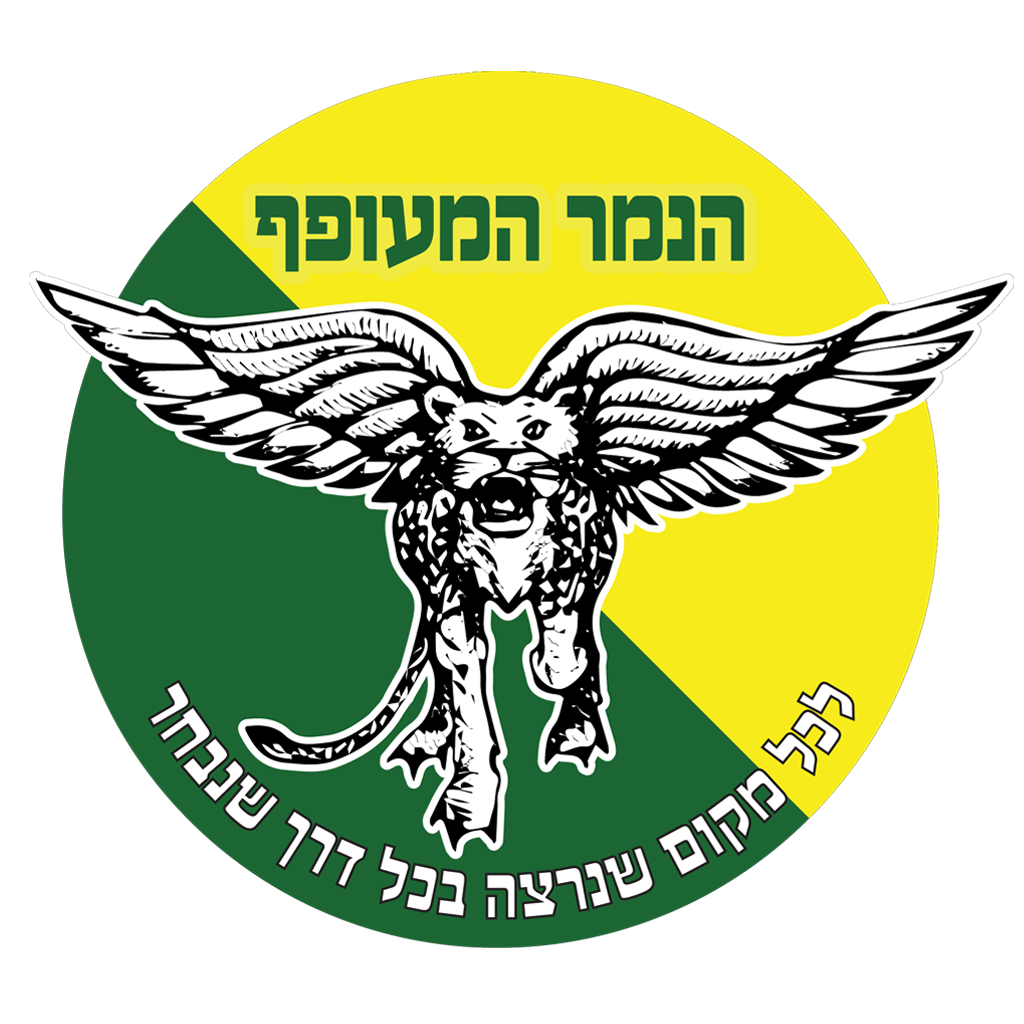 נמר-מעופף