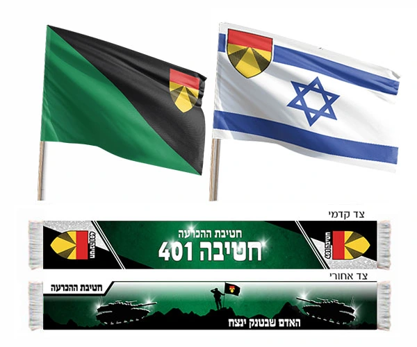ערכת לוחם חטיבה 401