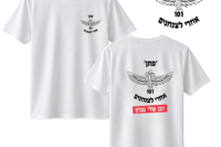 חולצת דרייפיט גדוד 101 פתן
