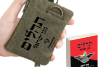 גדוד דרקון 55+פאוץ