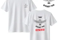 חולצת דרייפיט גדוד 202 צפע