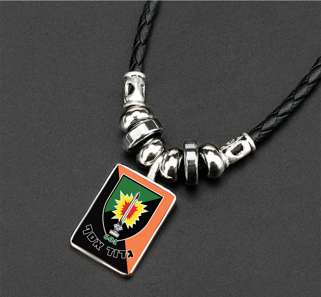 8125 שרשרת גדוד אסף 601