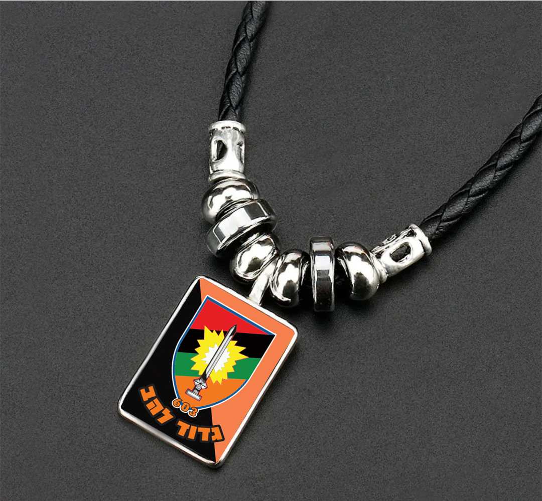 8127 שרשרת גדוד להב 603