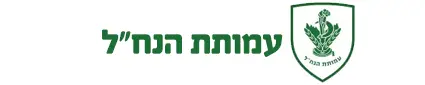 amutat-hnachal