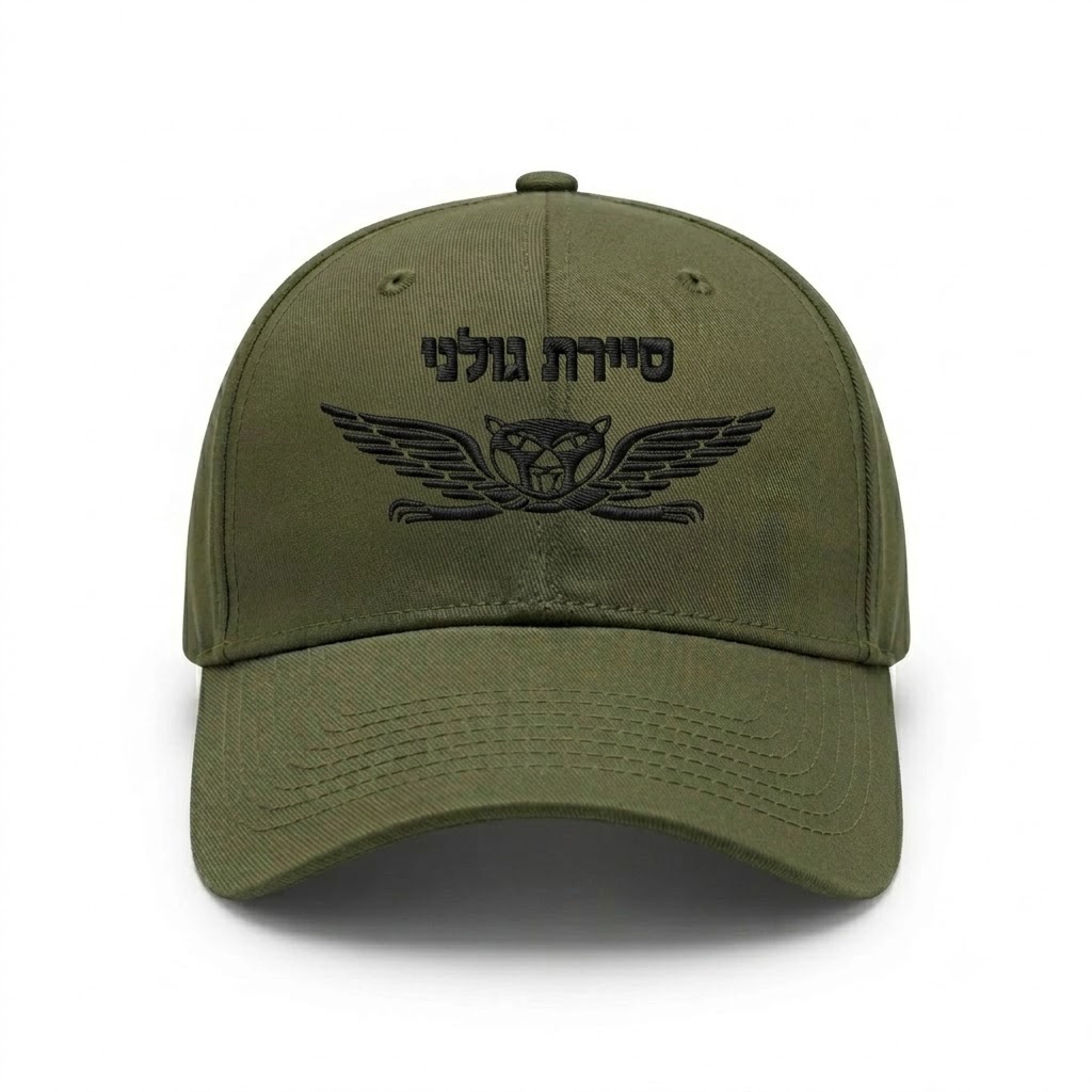 sgolanihat