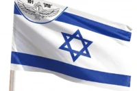 דגל ישראל בשילוב סמל גדוד פתן 101