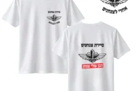 חולצת דרייפיט סיירת צנחנים - הבן שלי צנחן
