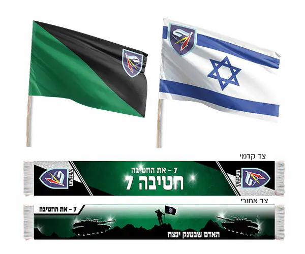 חטיבה-7-3331