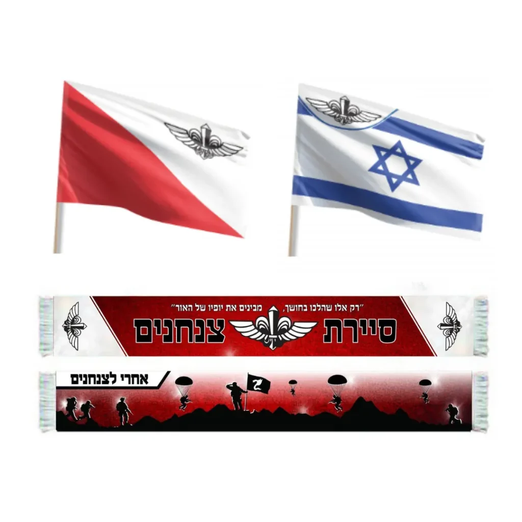 ערכת לוחם סיירת צנחנים