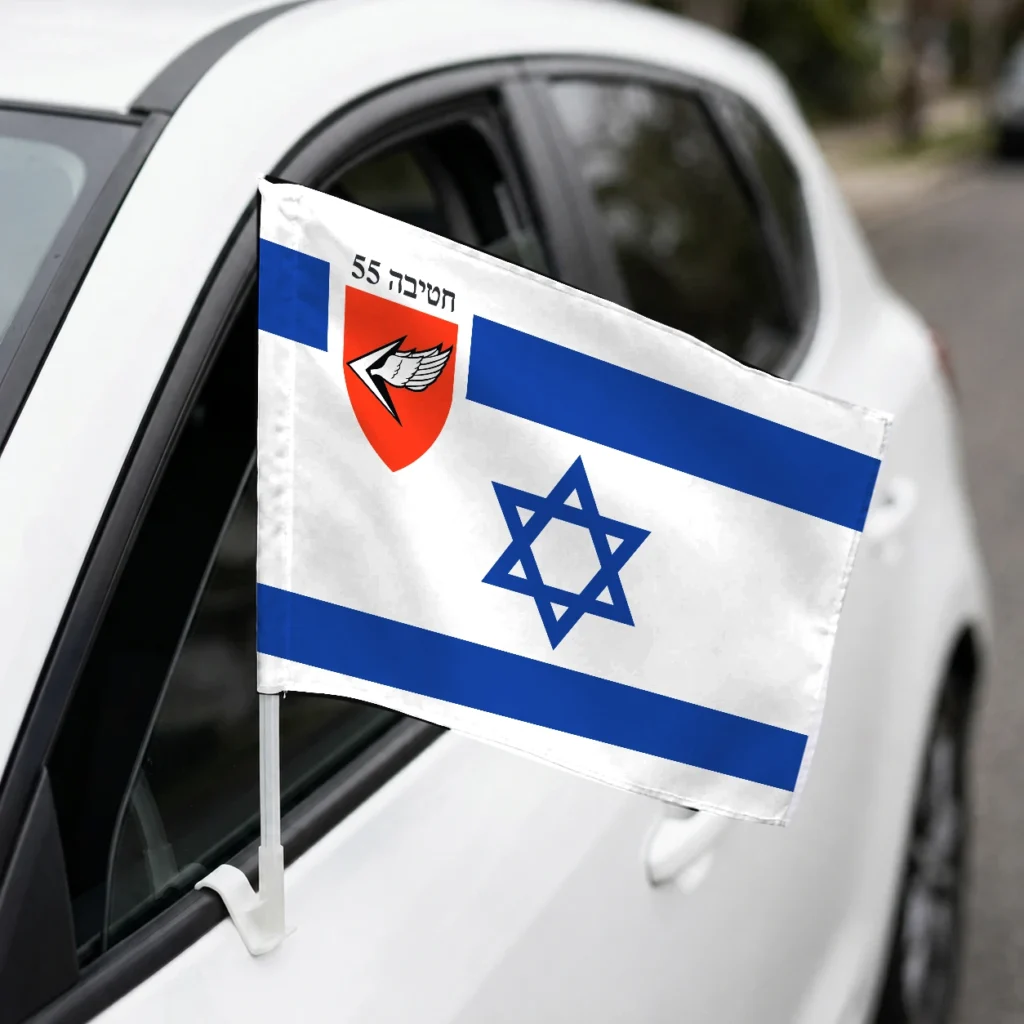 דגל ישראל בשילוב סמל חטיבה 55- למכונית